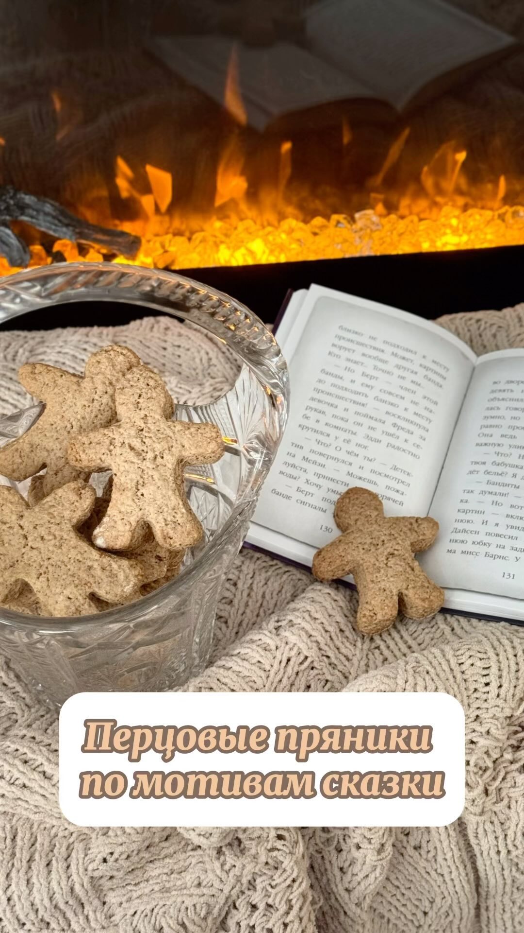 Перцовые пряники по рецепту Зайки-Пекаря