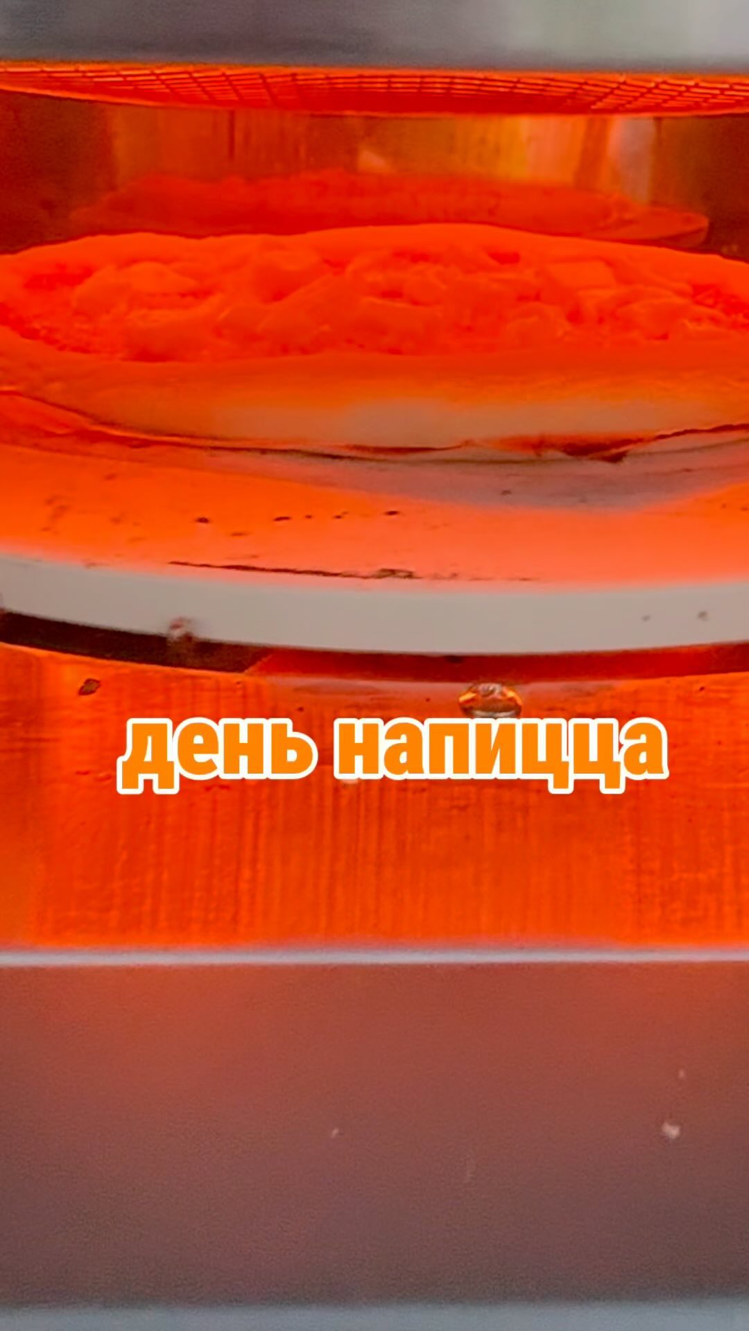 Домашняя пицца на закваске за три дня