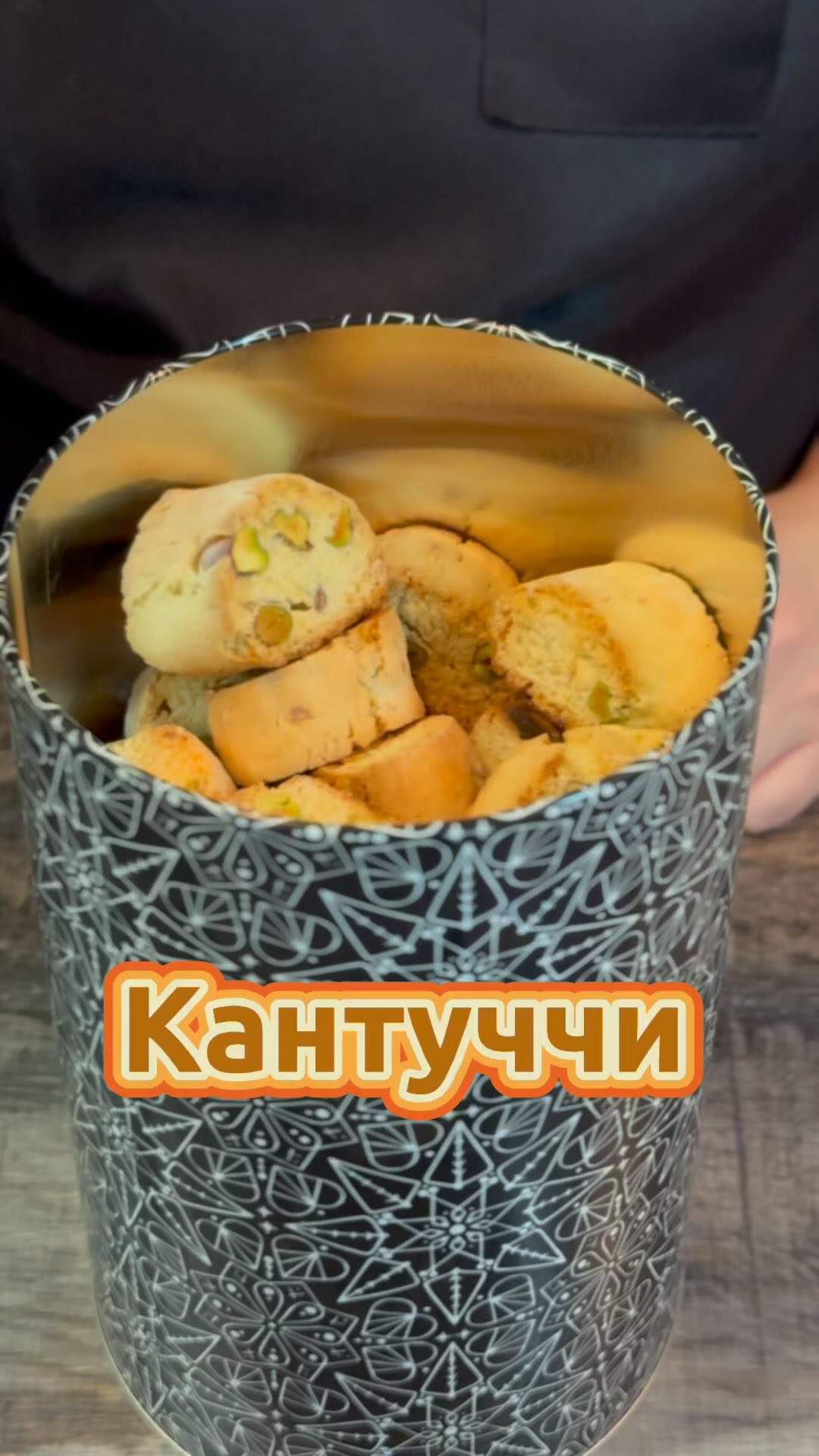Кантуччи с фисташками и апельсином