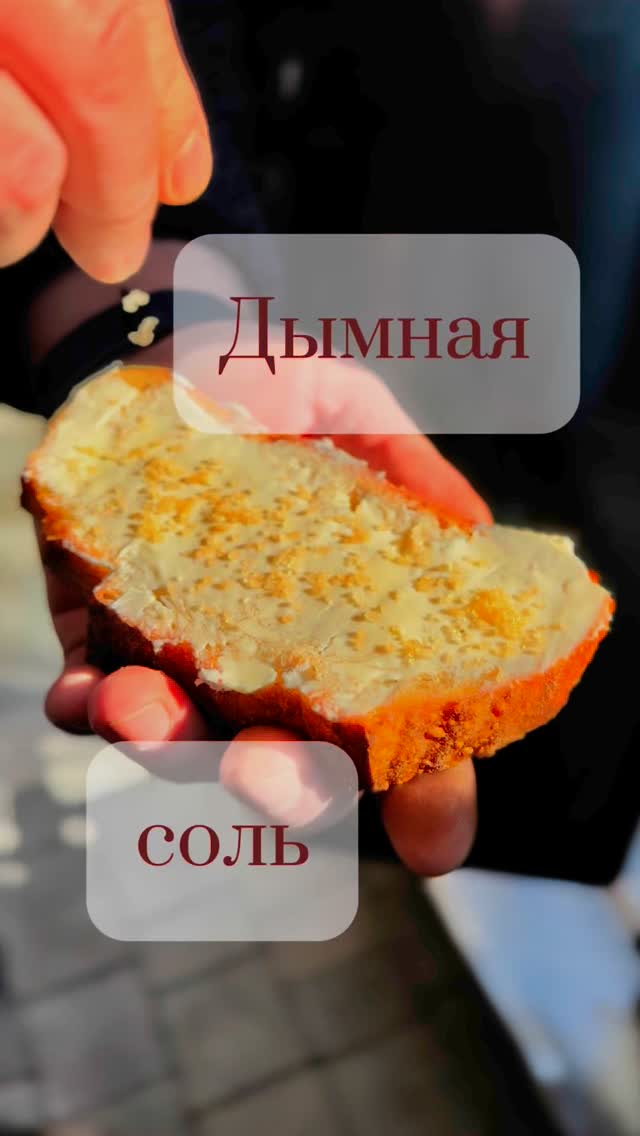 Дымная соль: мангал без мангала