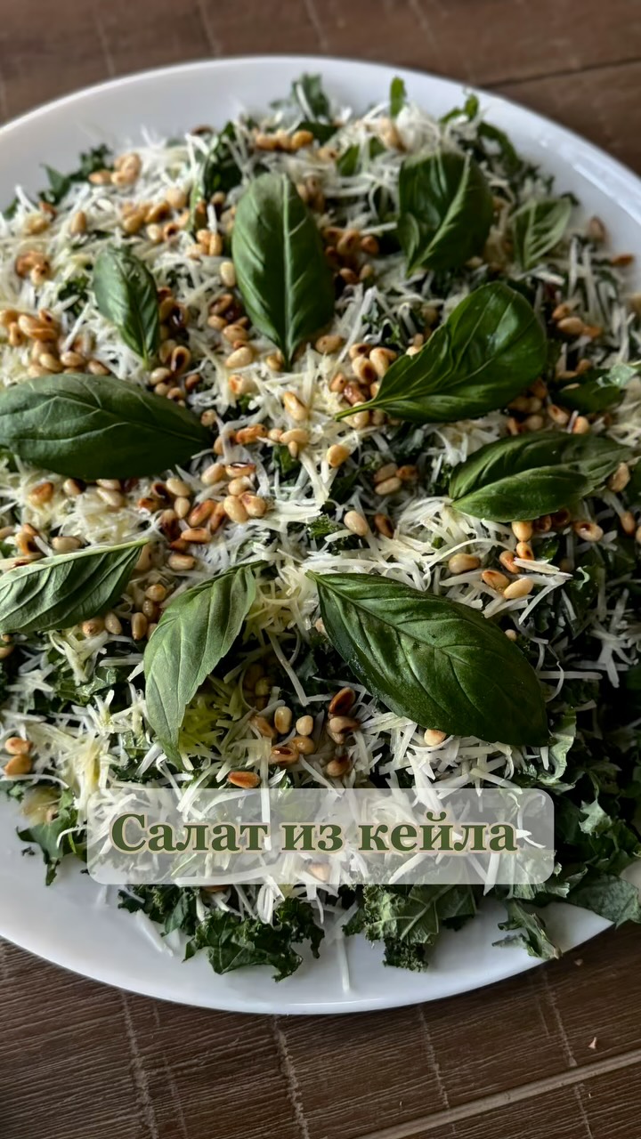 Салат с кейлом и пармезаном