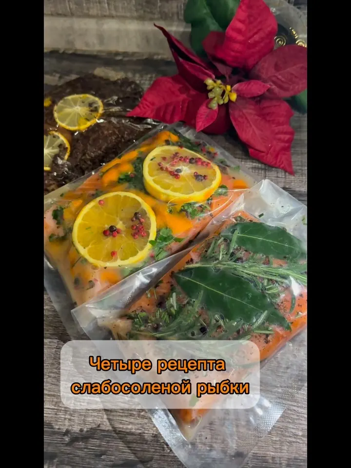 Слабосолёный лосось с розмарином в джине
