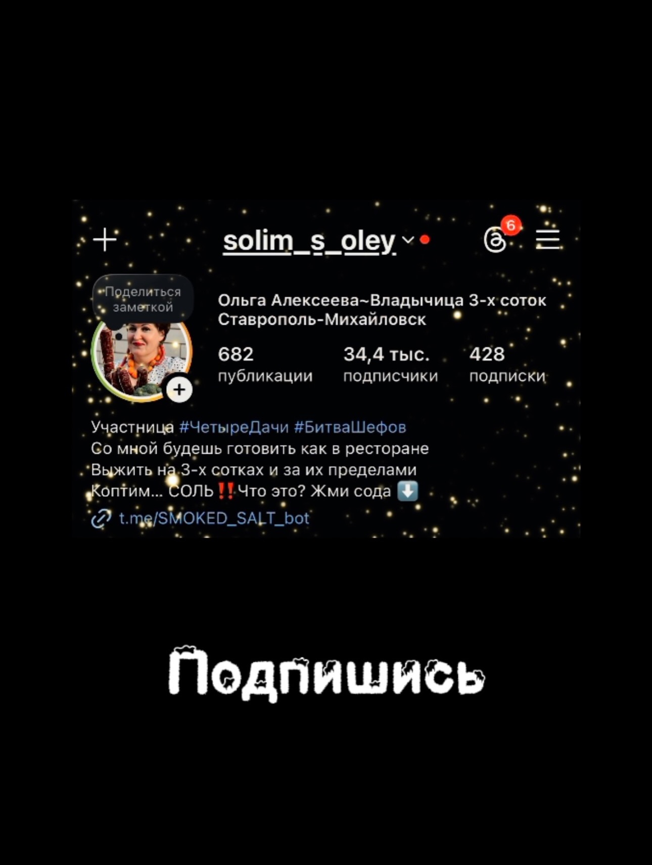 Слабосолёный лосось с розмарином в джине — кадр 6
