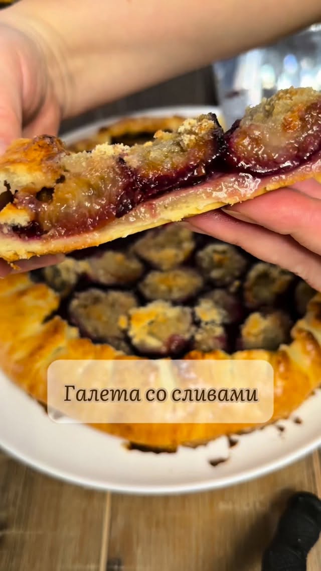 Хрустящая галета со сливами