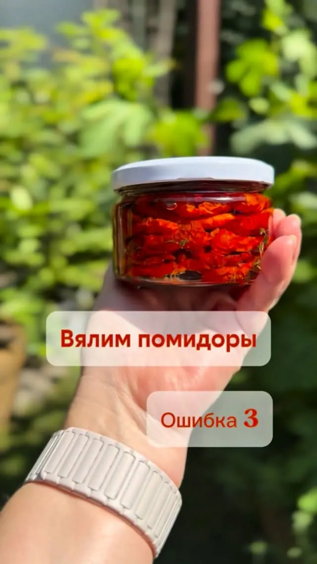 Как определить готовность вяленых помидоров